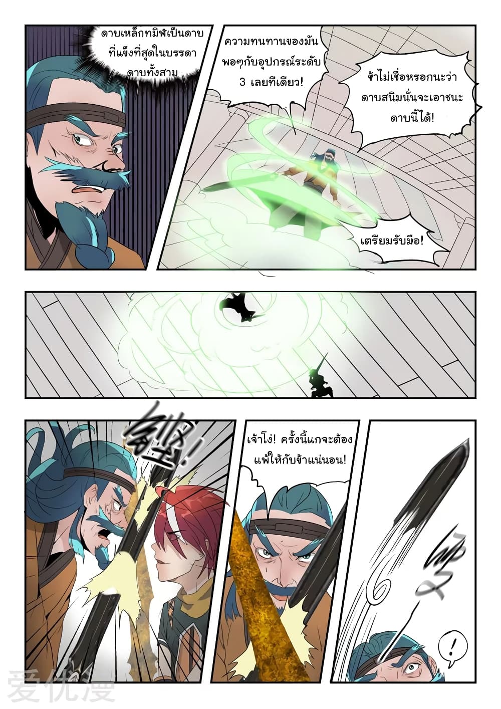 à¸­à¹ˆà¸²à¸™à¸¡à¸±à¸‡à¸‡à¸°