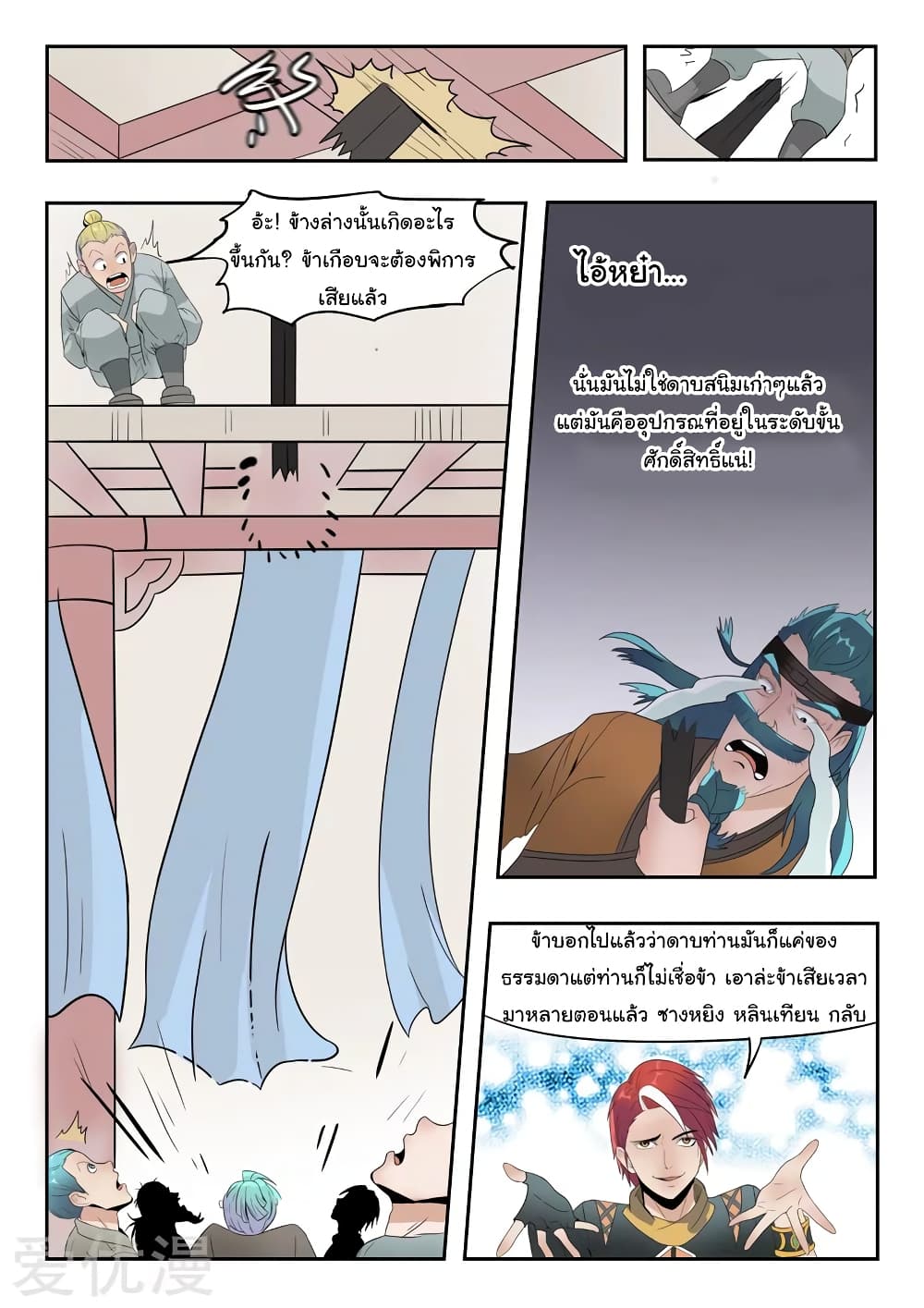 à¸­à¹ˆà¸²à¸™à¸¡à¸±à¸‡à¸‡à¸°