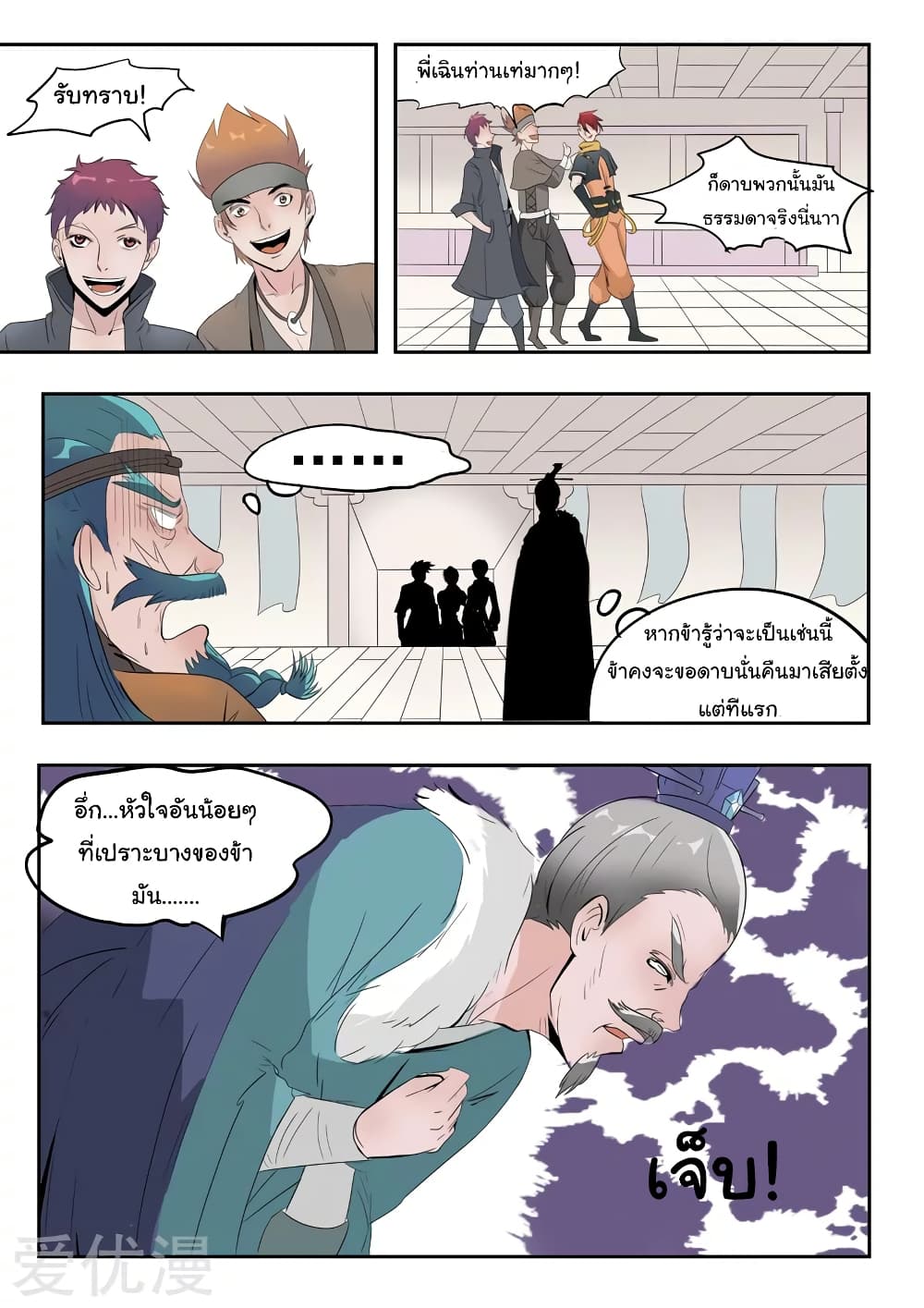 à¸­à¹ˆà¸²à¸™à¸¡à¸±à¸‡à¸‡à¸°