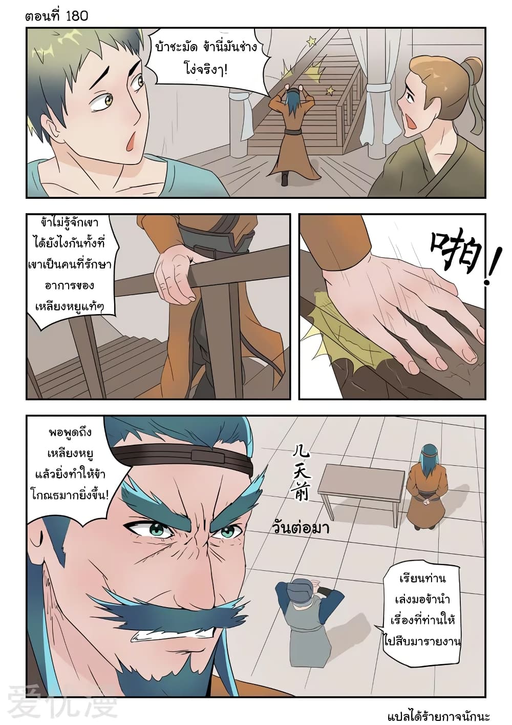 à¸­à¹ˆà¸²à¸™à¸¡à¸±à¸‡à¸‡à¸°