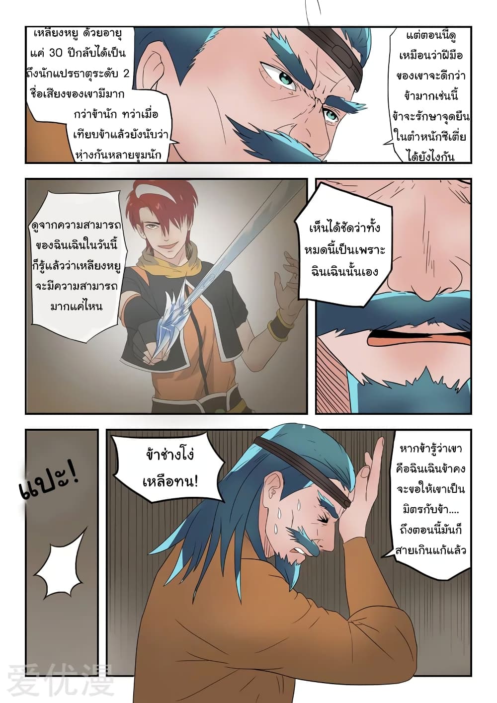 à¸­à¹ˆà¸²à¸™à¸¡à¸±à¸‡à¸‡à¸°