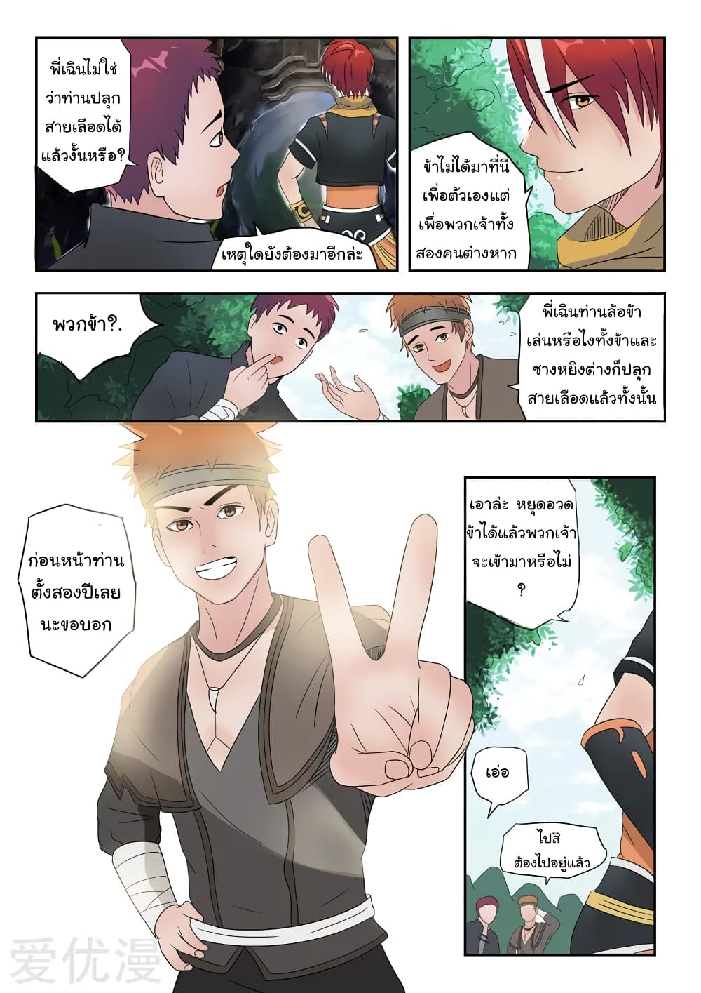 à¸­à¹ˆà¸²à¸™à¸¡à¸±à¸‡à¸‡à¸°