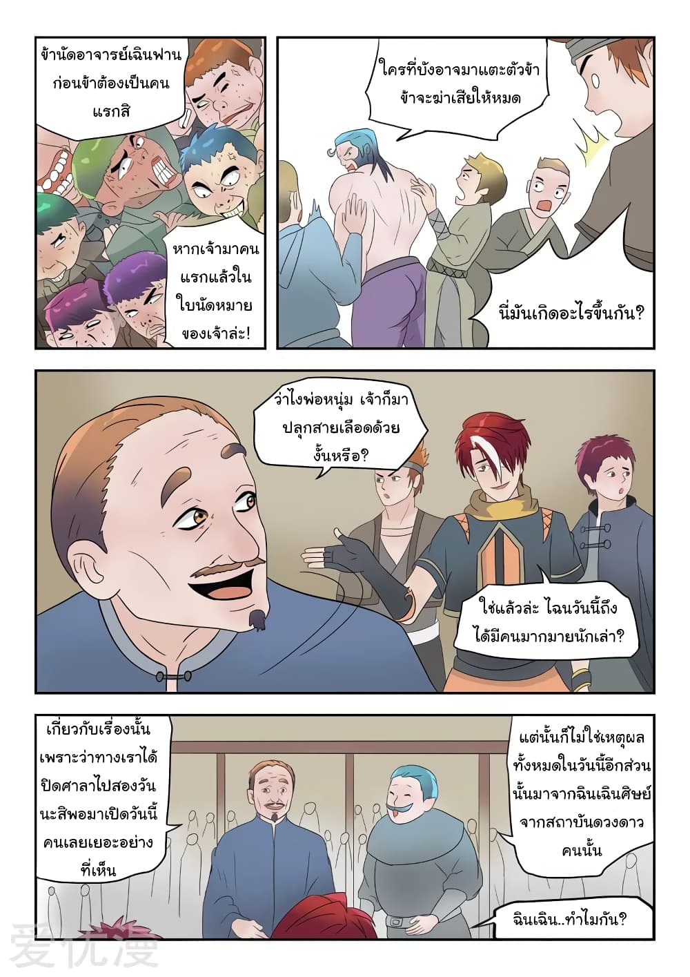 à¸­à¹ˆà¸²à¸™à¸¡à¸±à¸‡à¸‡à¸°