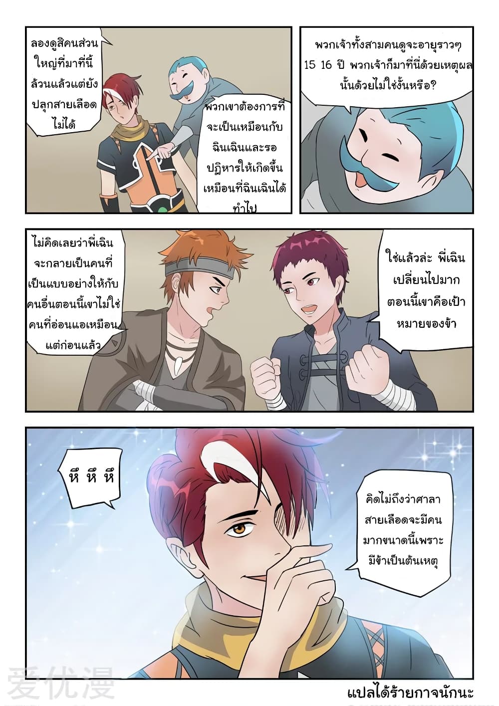 à¸­à¹ˆà¸²à¸™à¸¡à¸±à¸‡à¸‡à¸°