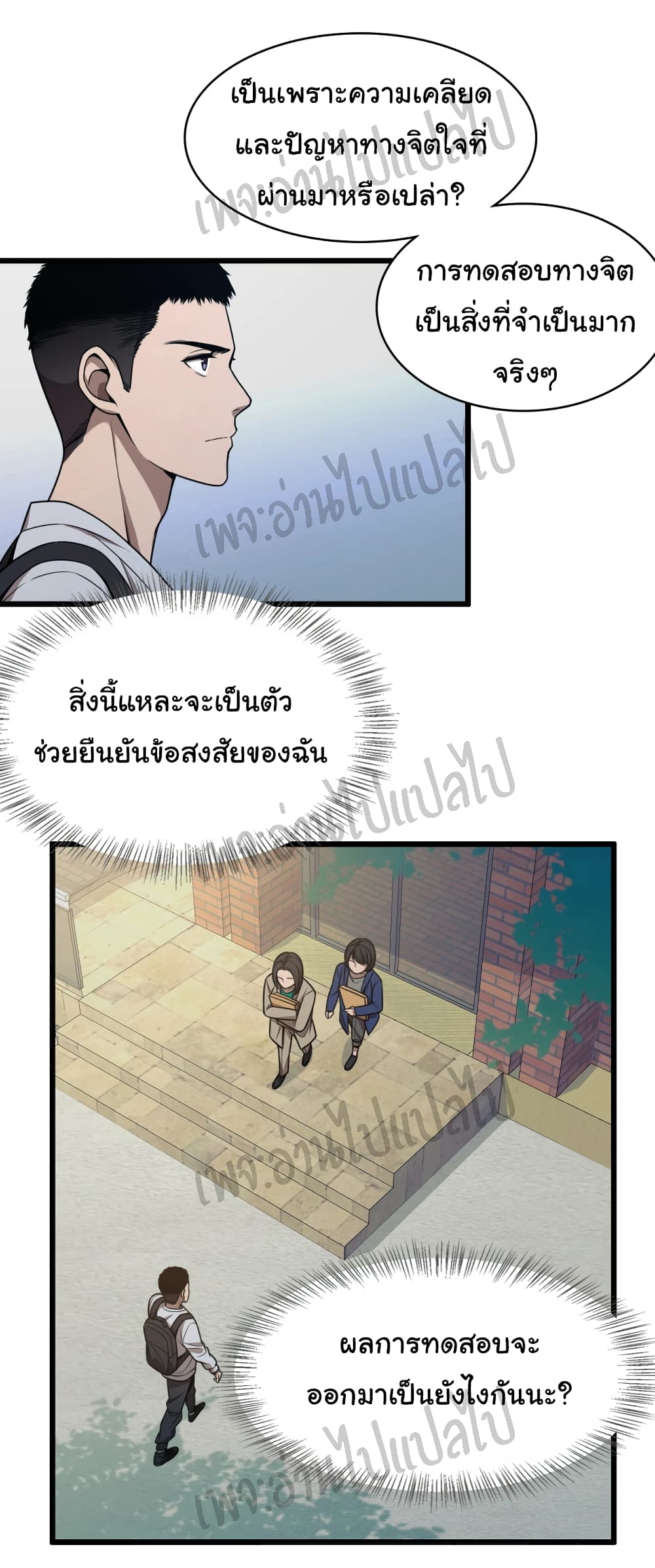Dr.Lingranโ€s Ultimate1 (14)