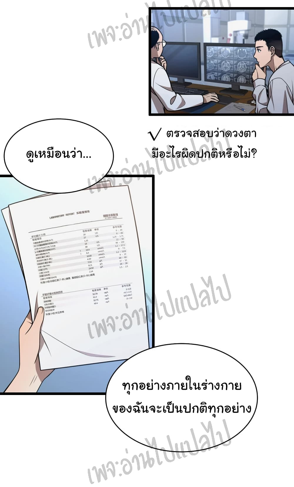 Dr.Lingranโ€s Ultimate1 (9)