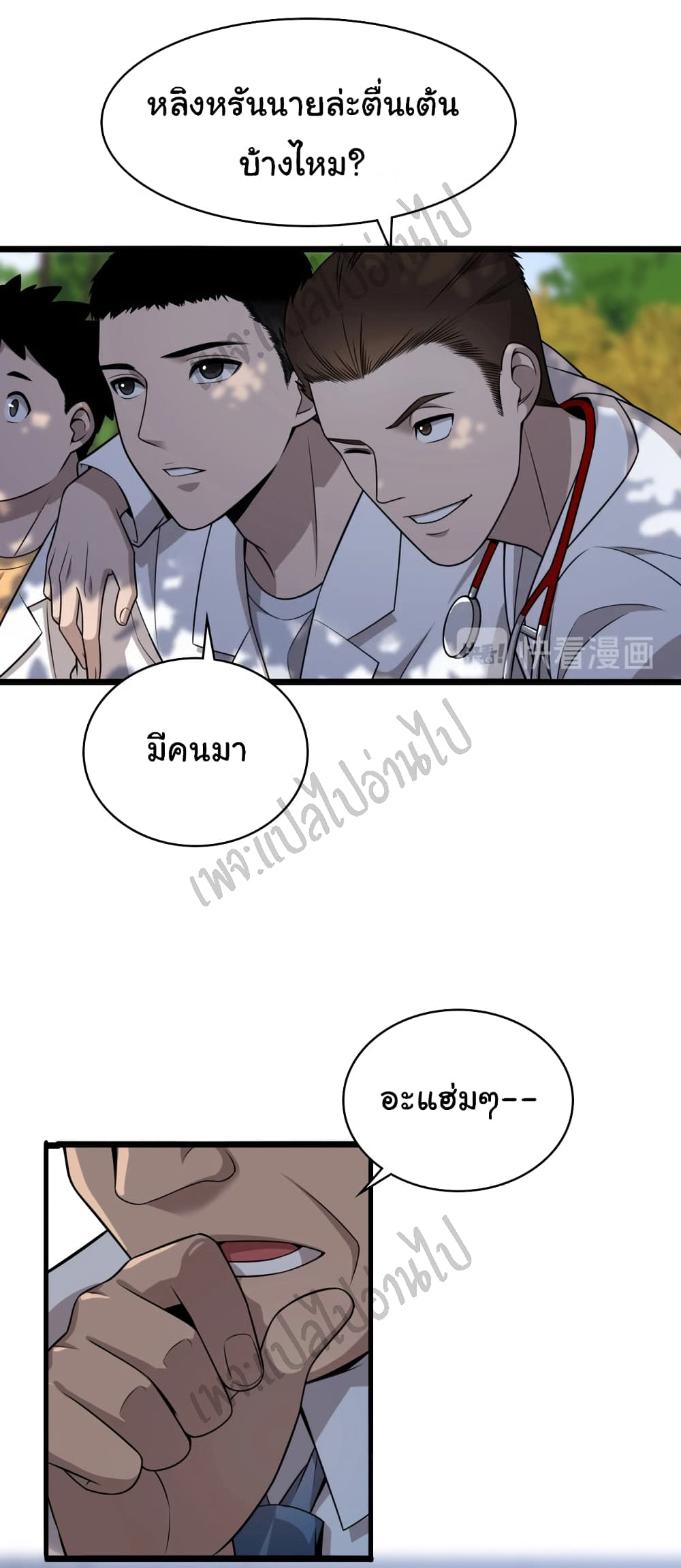 Dr.Lingranโ€s Ultimate2 (24)