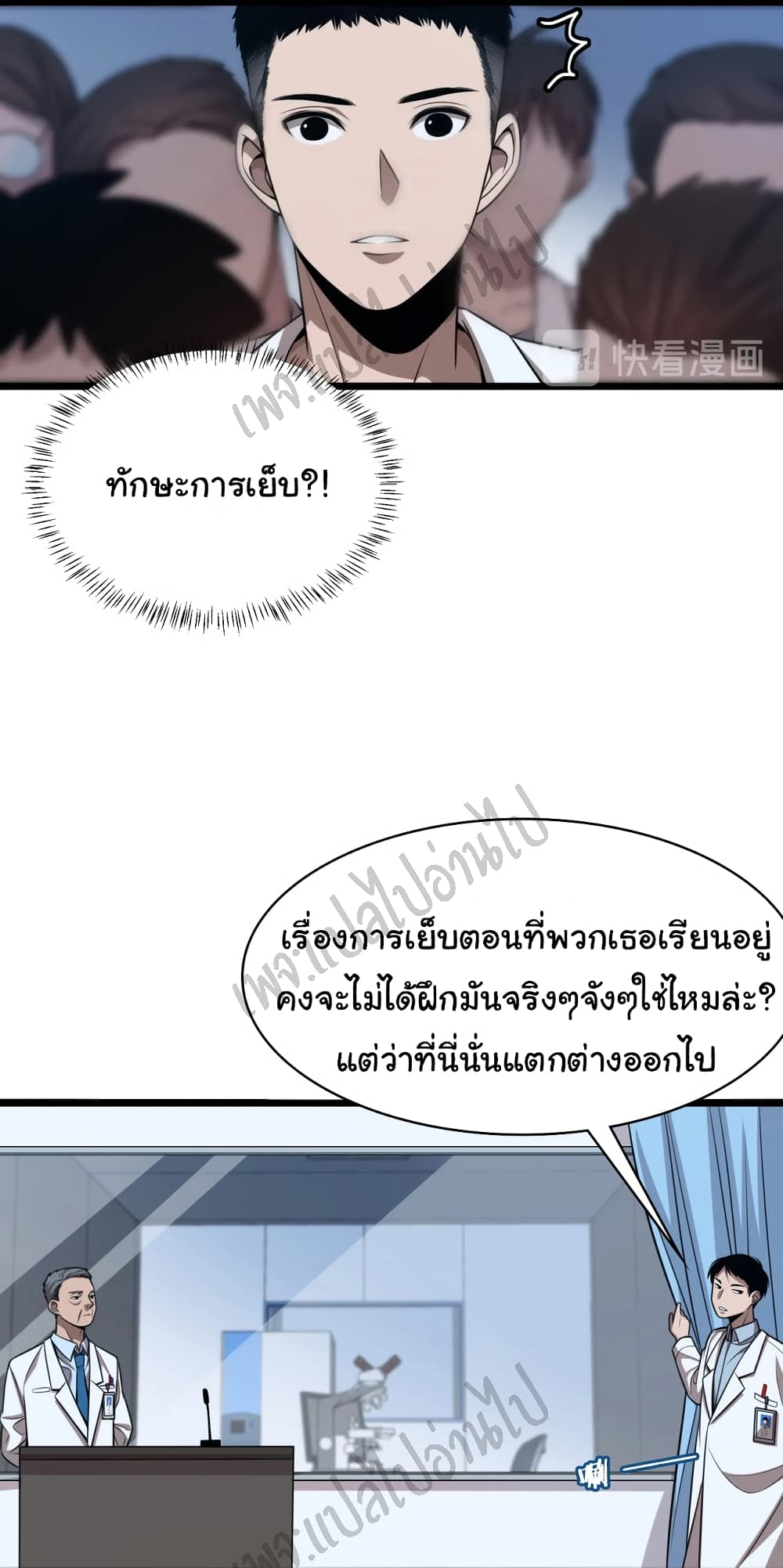 Dr.Lingranโ€s Ultimate2 (30)