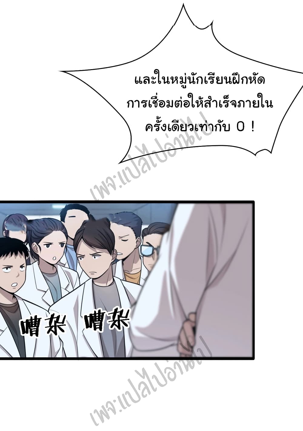 Dr.Lingranโ€s Ultimate2 (35)