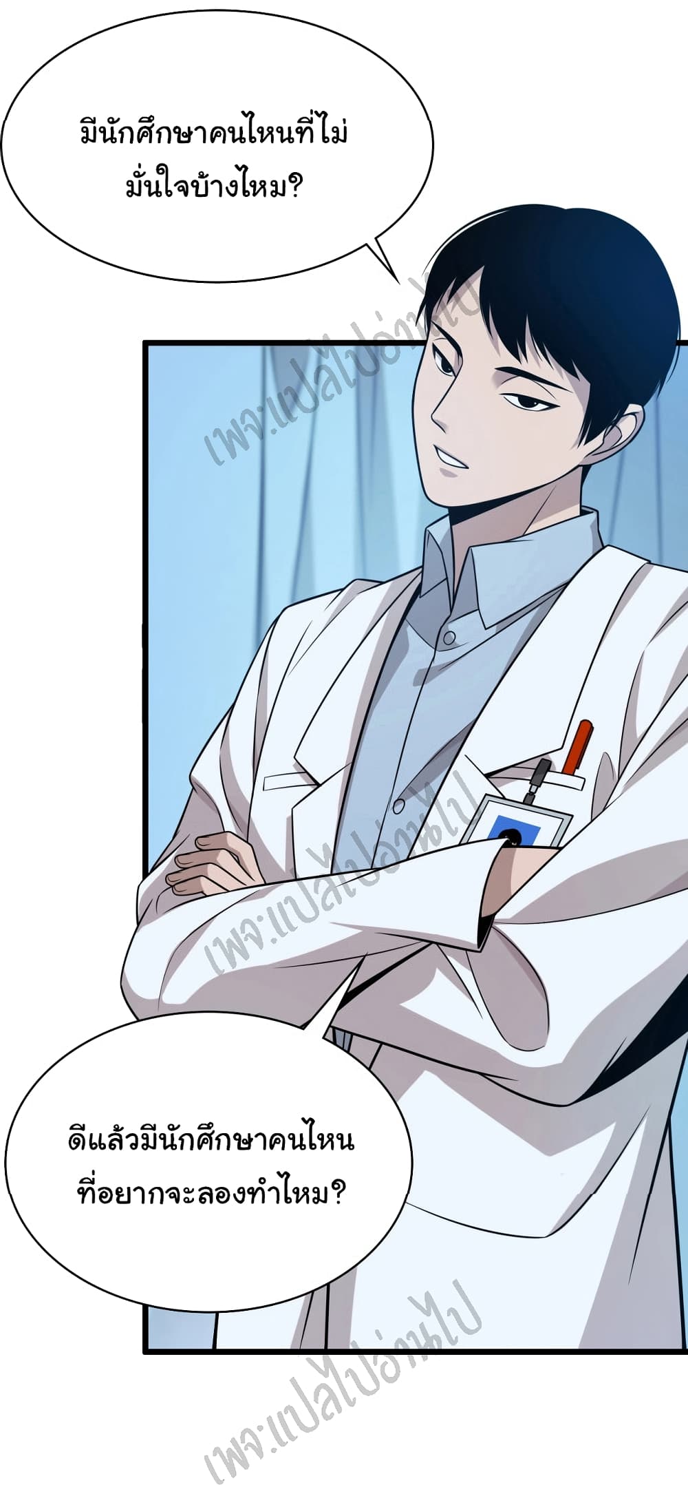 Dr.Lingranโ€s Ultimate2 (36)