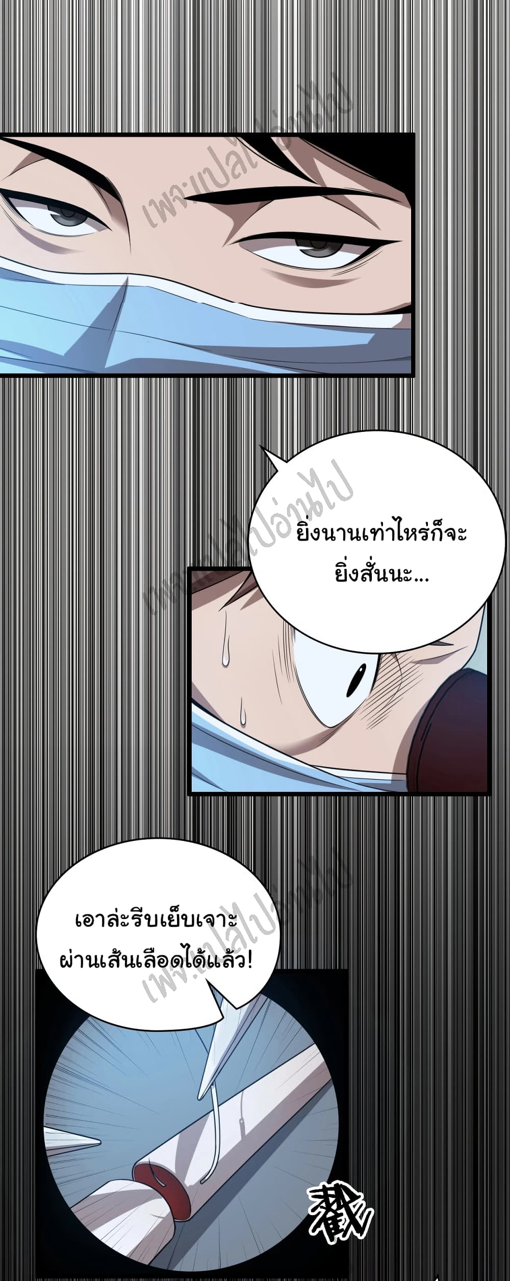 Dr.Lingranโ€s Ultimate2 (41)