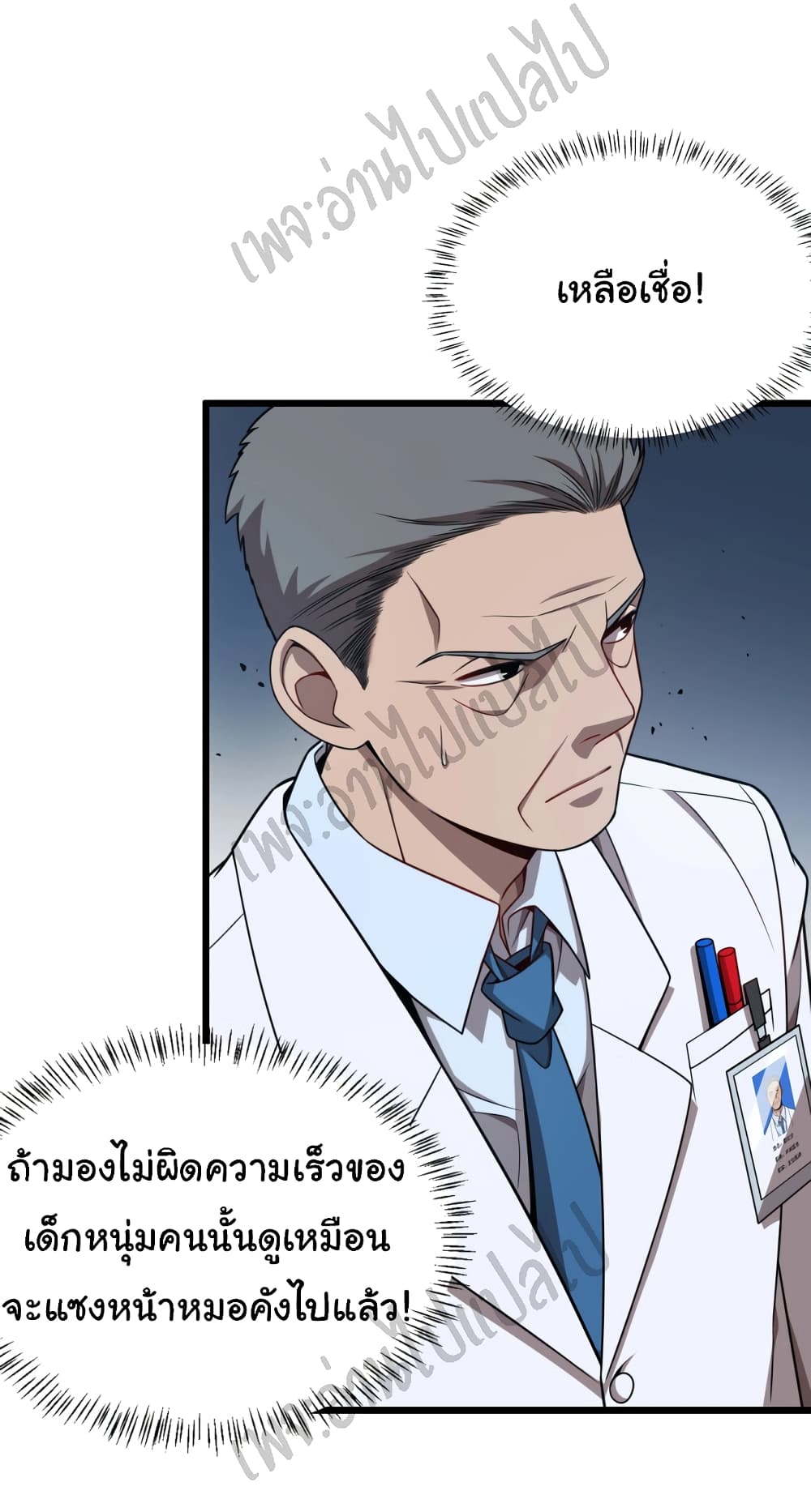 Dr.Lingranโ€s Ultimate3 (22)