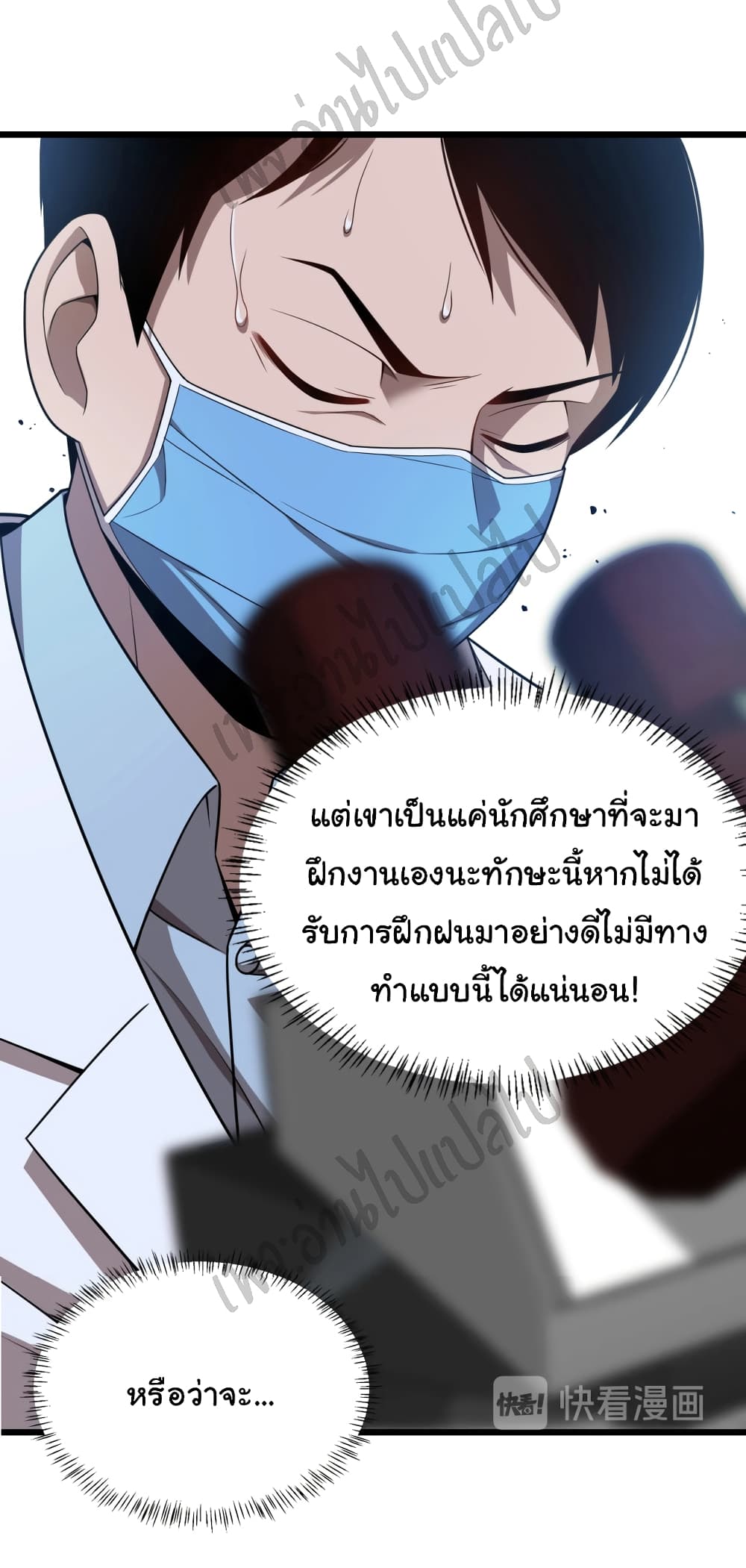 Dr.Lingranโ€s Ultimate3 (28)