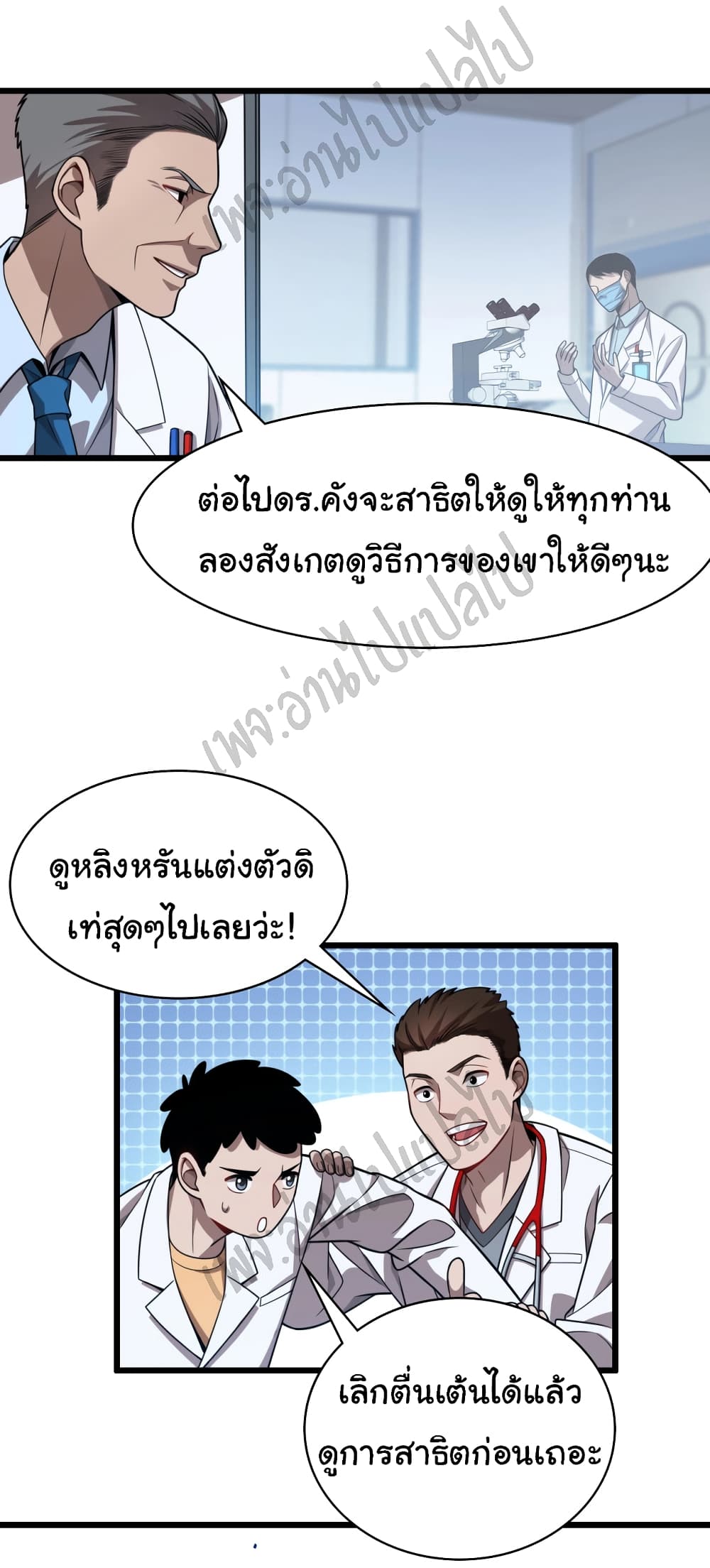 Dr.Lingranโ€s Ultimate3 (3)
