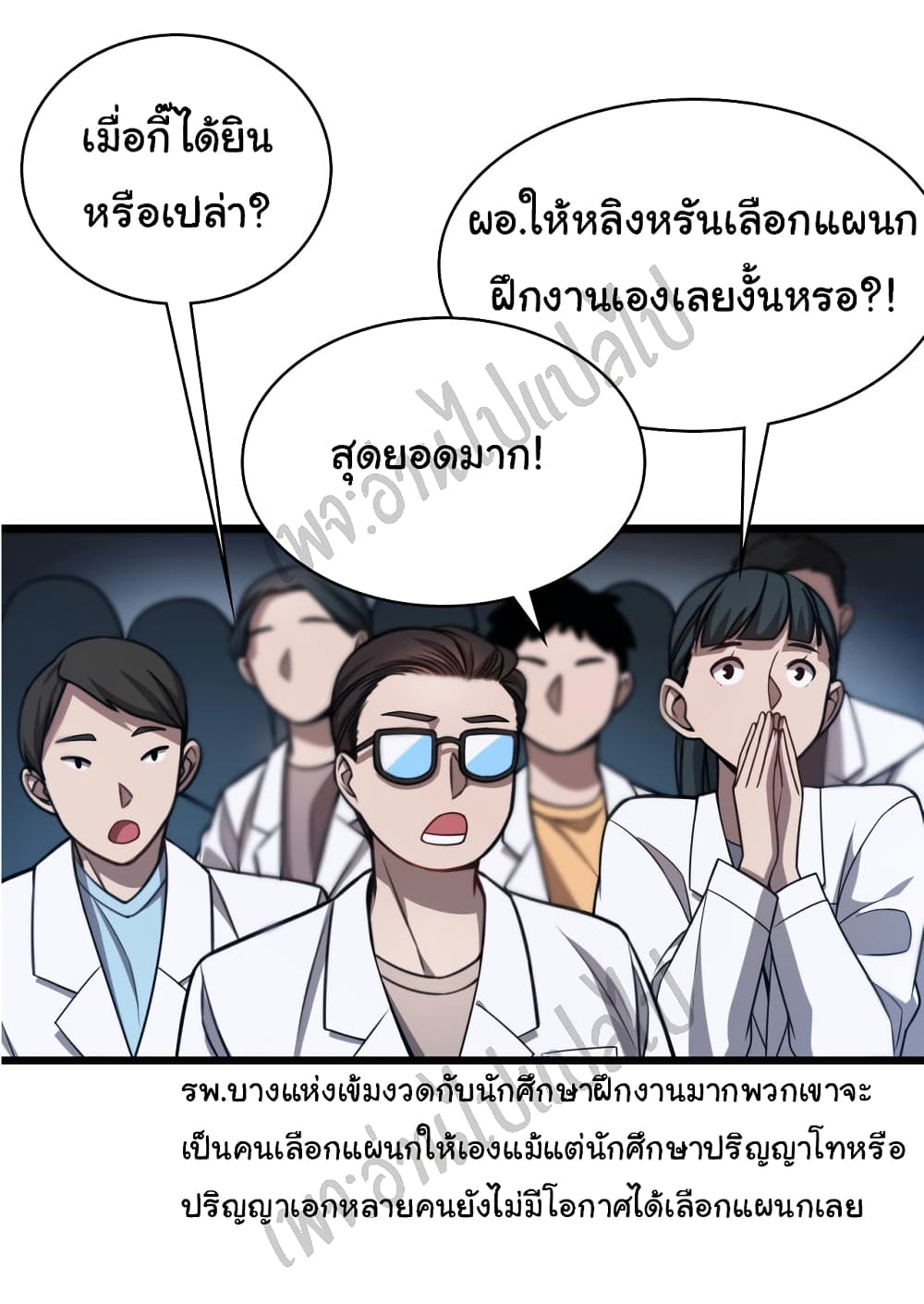 Dr.Lingranโ€s Ultimate3 (33)