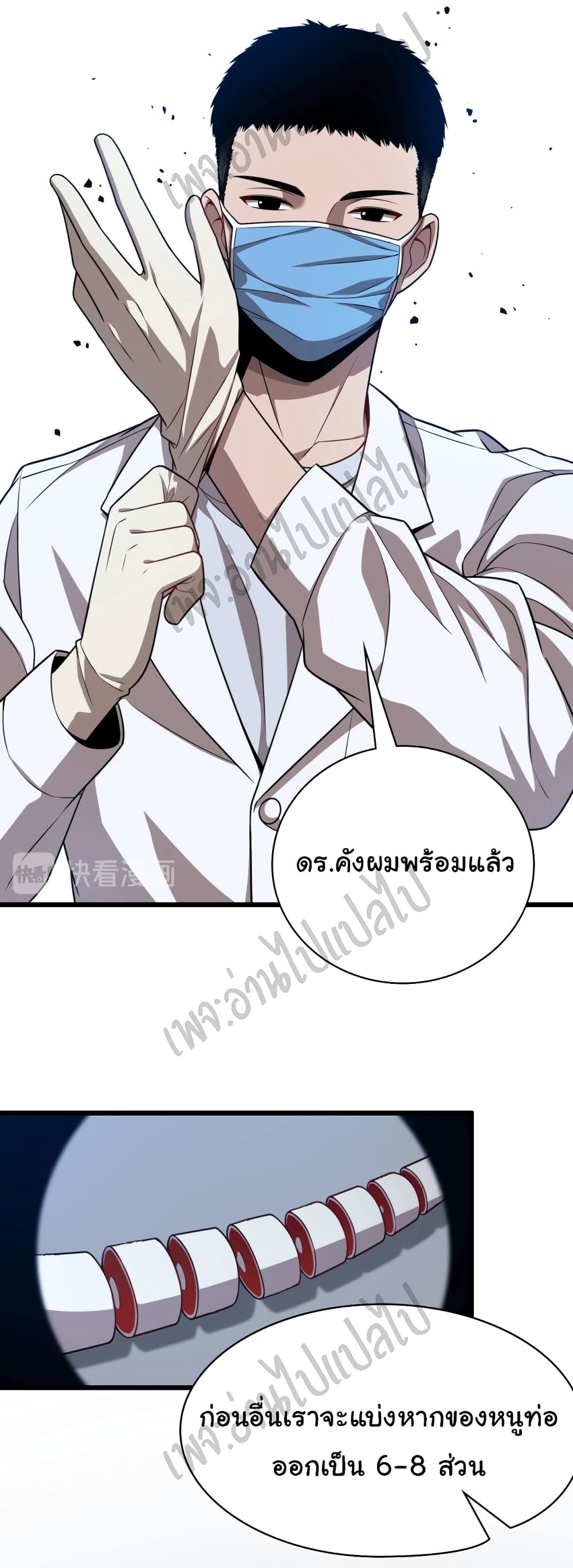 Dr.Lingranโ€s Ultimate3 (4)