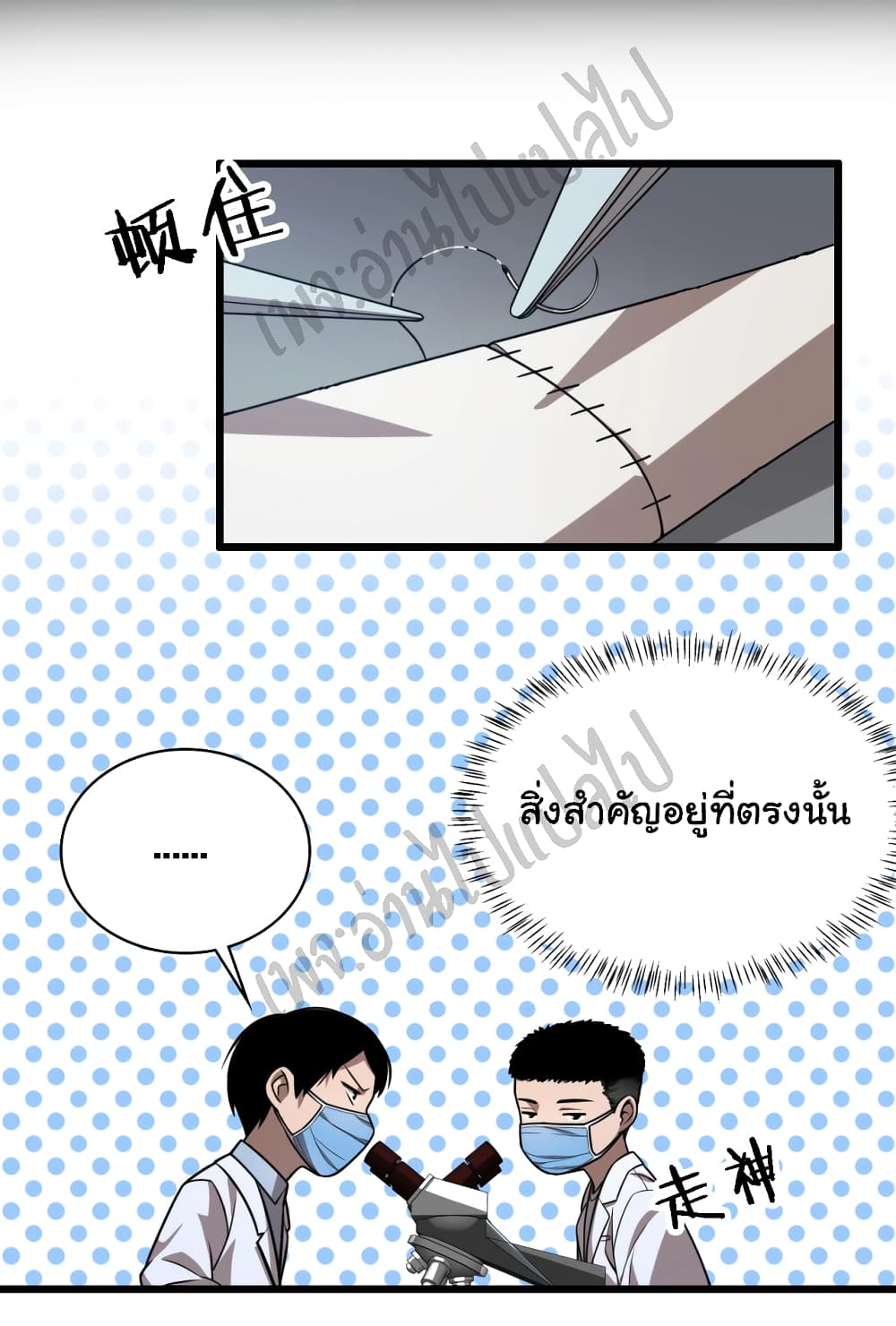 Dr.Lingranโ€s Ultimate3 (9)