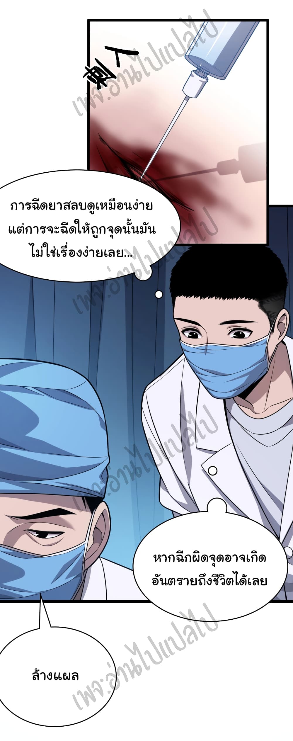 Dr.Lingranโ€s Ultimate4 (15)
