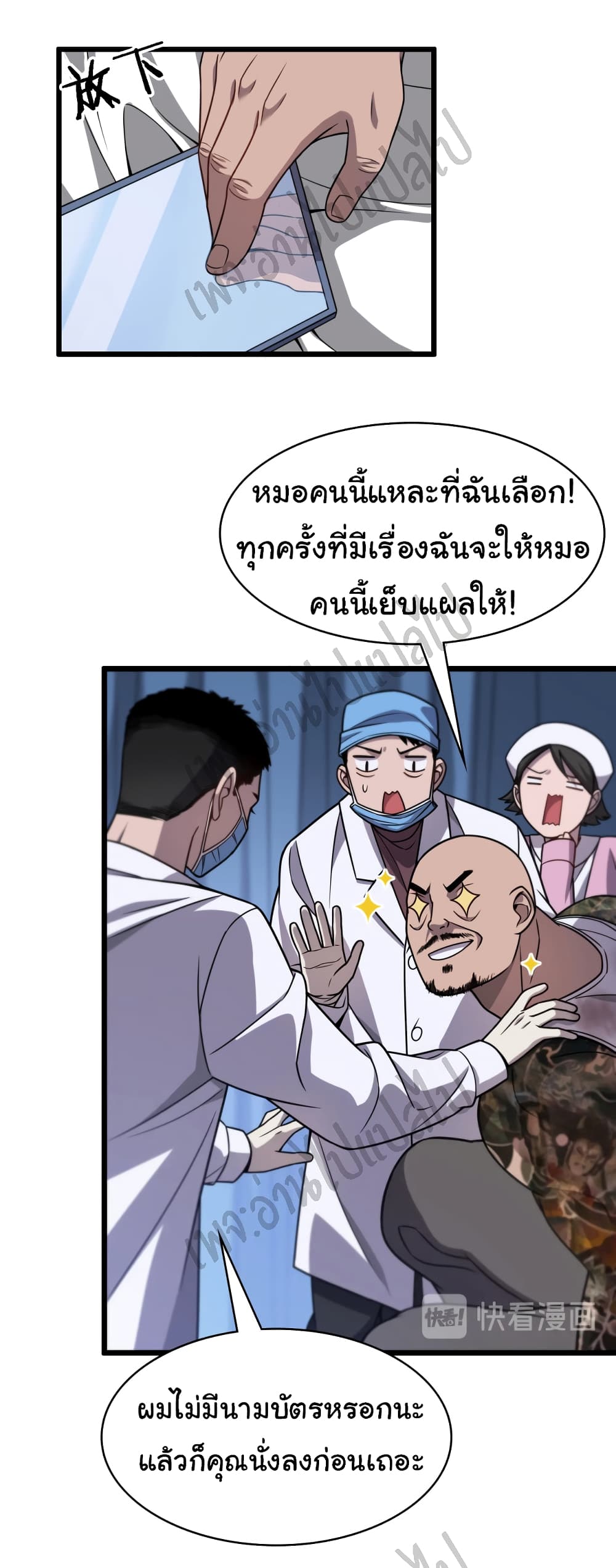 Dr.Lingranโ€s Ultimate5 (11)