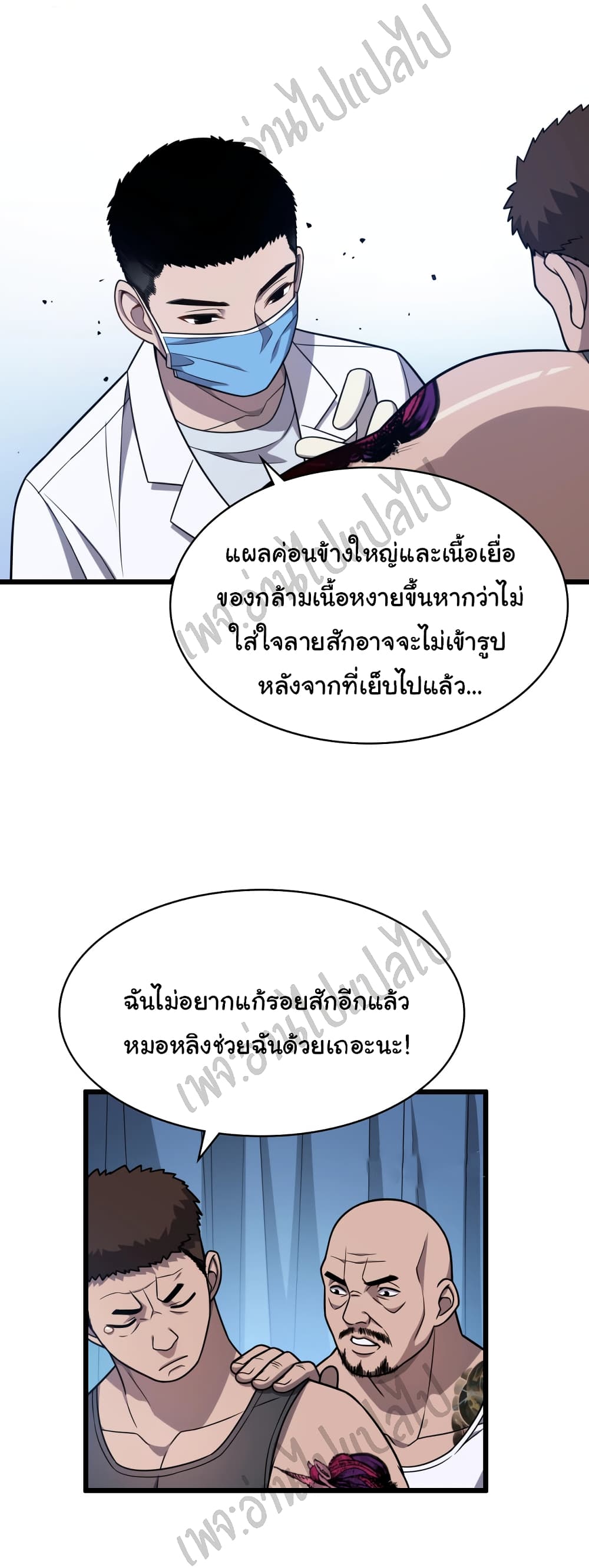 Dr.Lingranโ€s Ultimate5 (22)