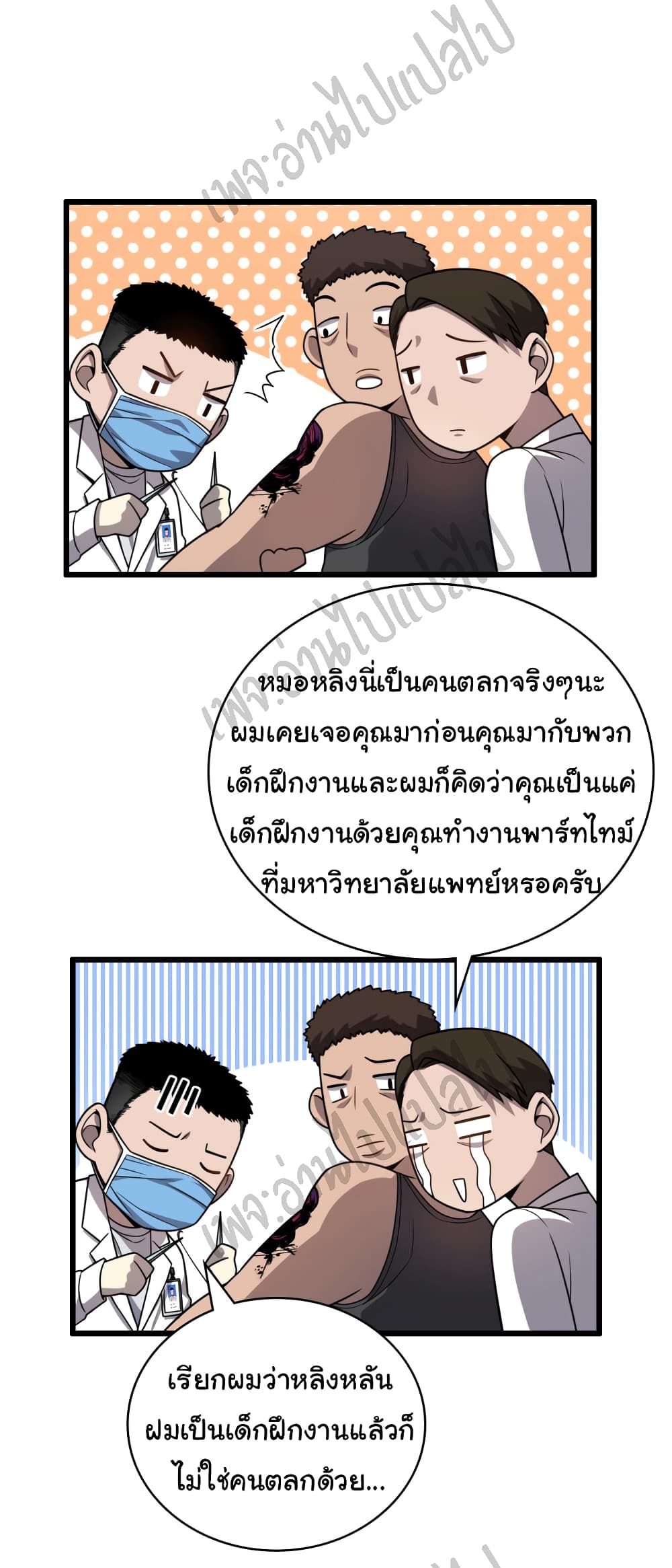 Dr.Lingranโ€s Ultimate5 (28)