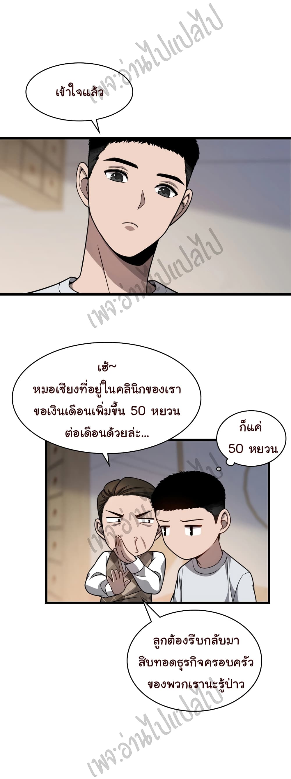 Dr.Lingranโ€s Ultimate5 (35)