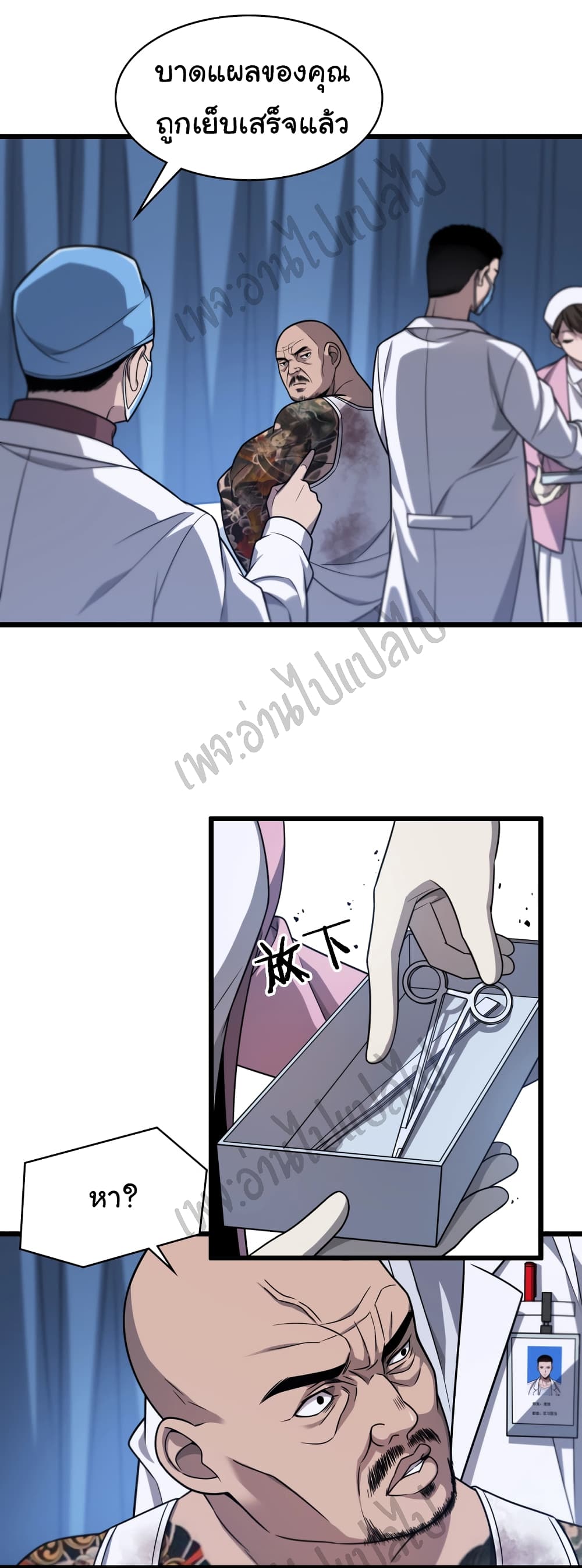Dr.Lingranโ€s Ultimate5 (5)