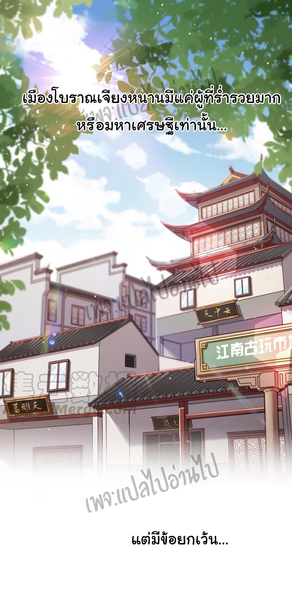 Lu Feng is the Best1 (2)