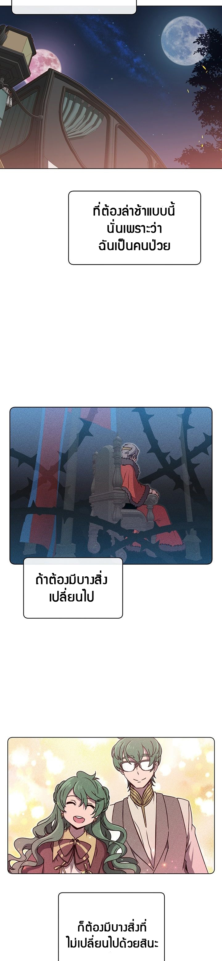 The Max Level Hero has Returned 11 (17)