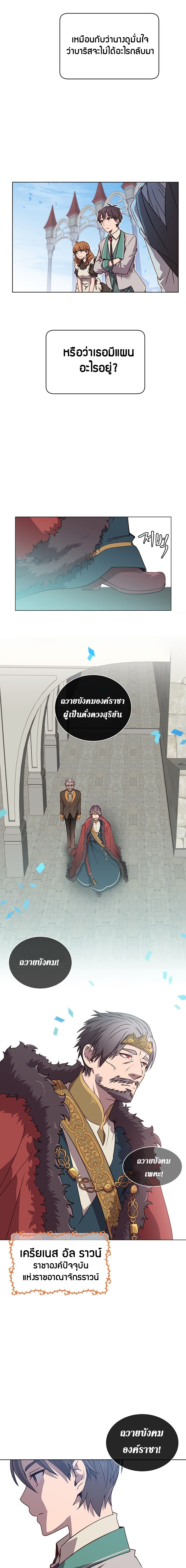 The Max Level Hero has Returned 11 (5)