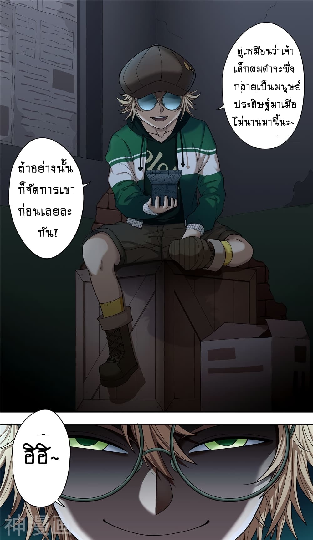 Human Invent Frankenstein 27 2 (15)