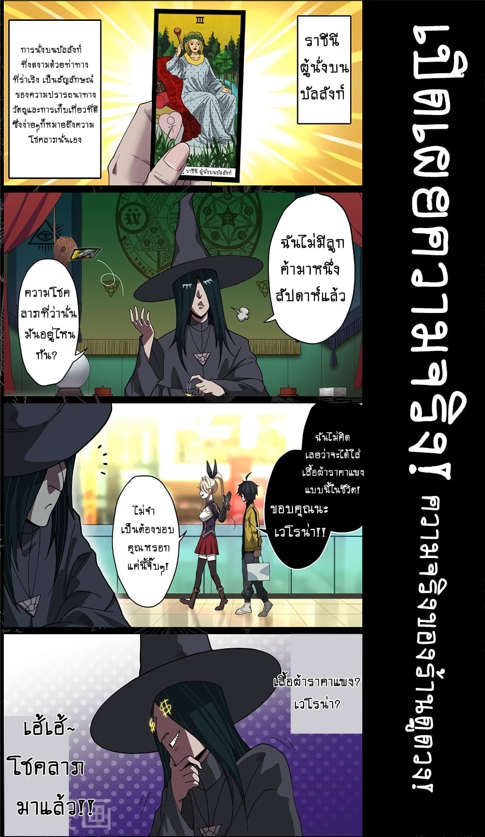 Human Invent Frankenstein 27 2 (16)