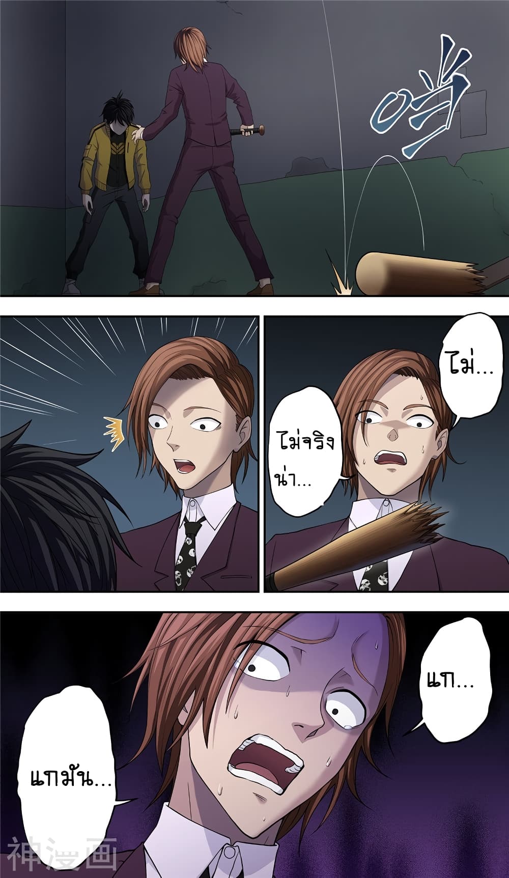 Human Invent Frankenstein 27 2 (3)