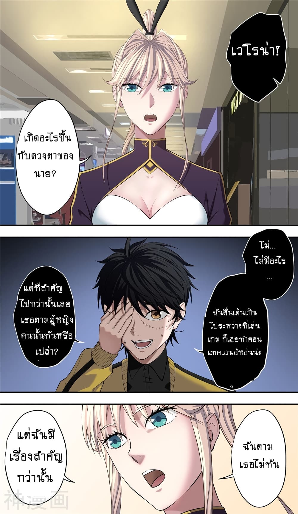 Human Invent Frankenstein 27 2 (9)