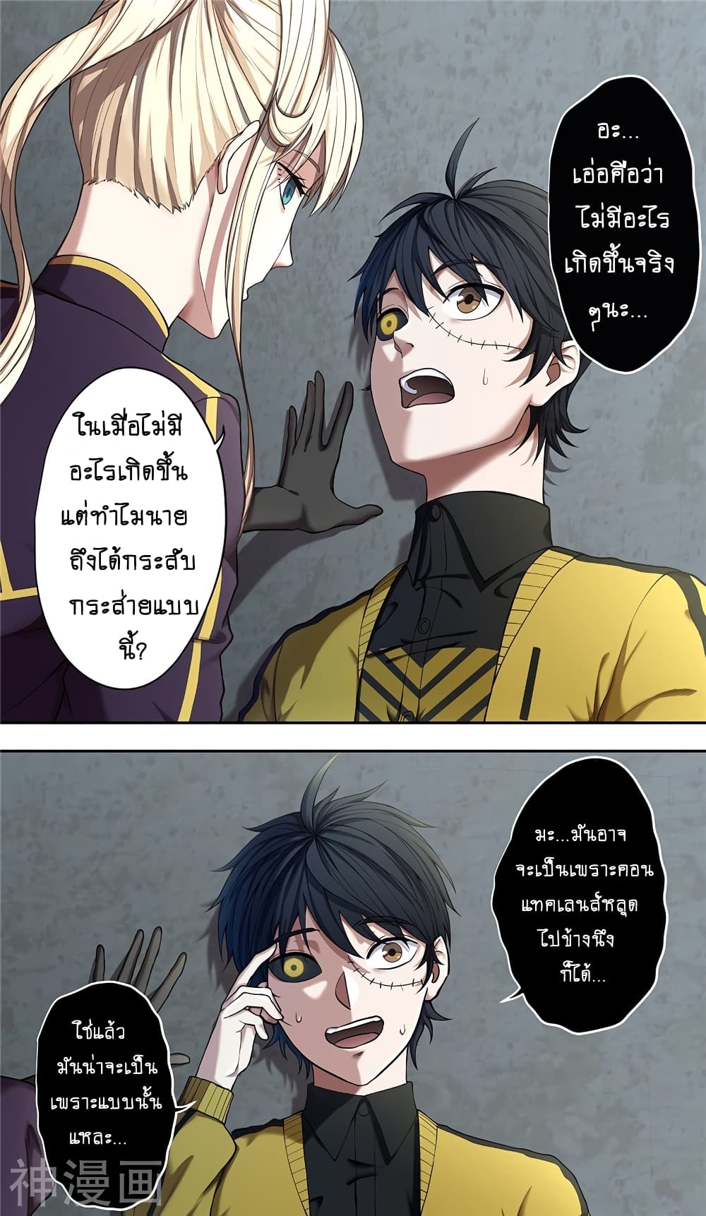 Human Invent Frankenstein 28 1 (4)