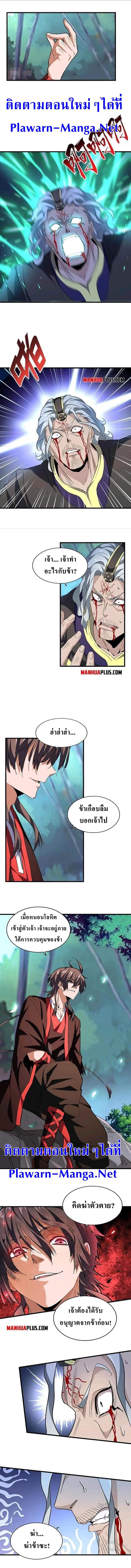 Magic Emperor 205 (1)