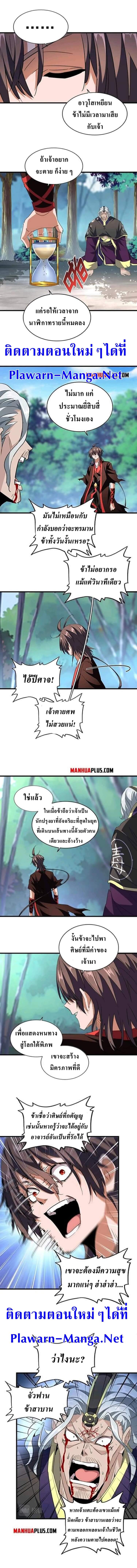 Magic Emperor 205 (2)