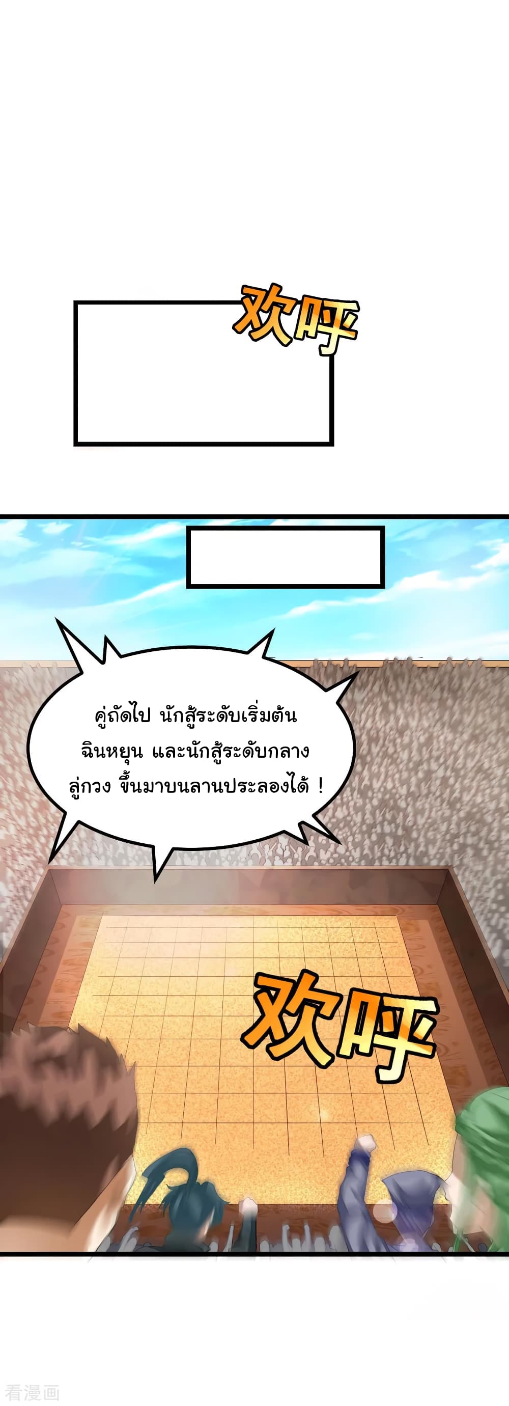 Nine Sun God King 151 (21)