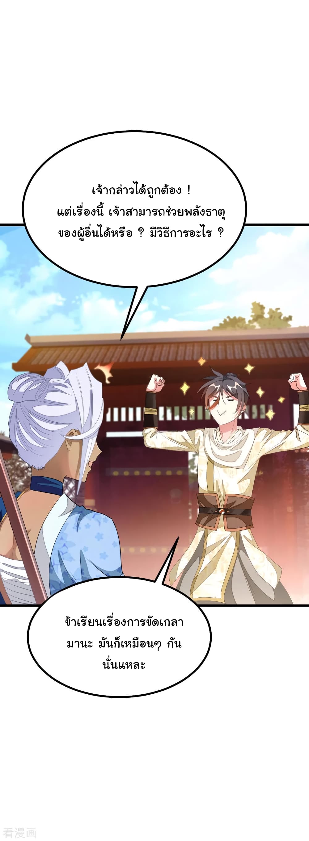 Nine Sun God King 151 (3)