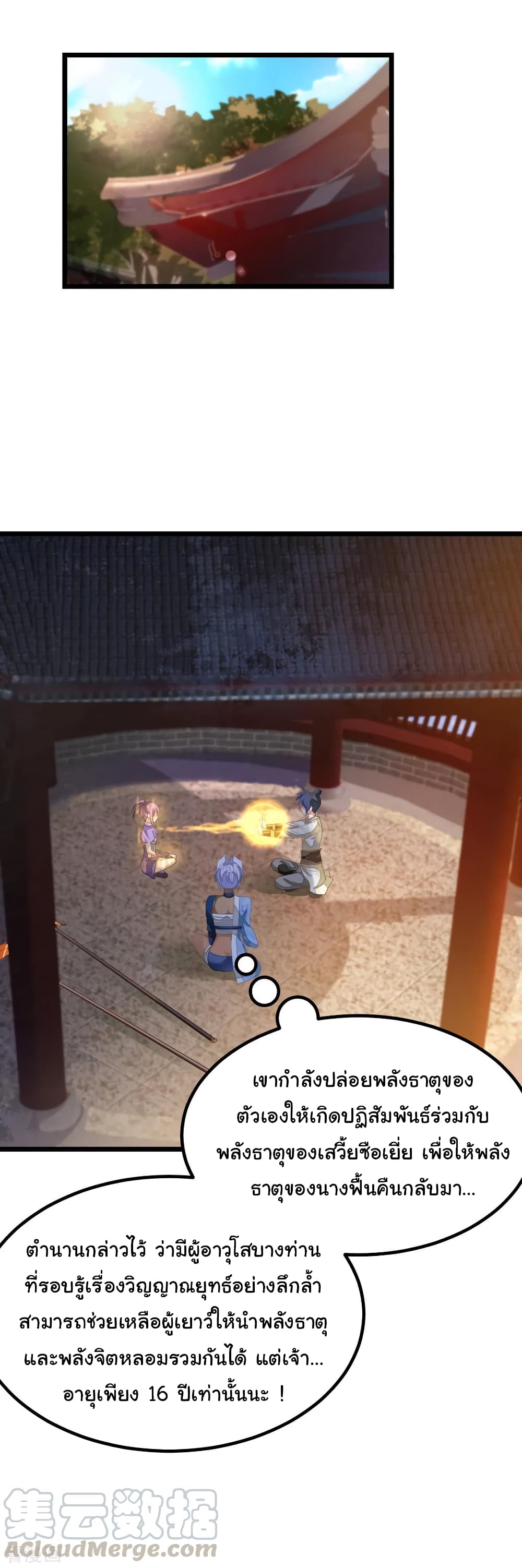 Nine Sun God King 151 (4)