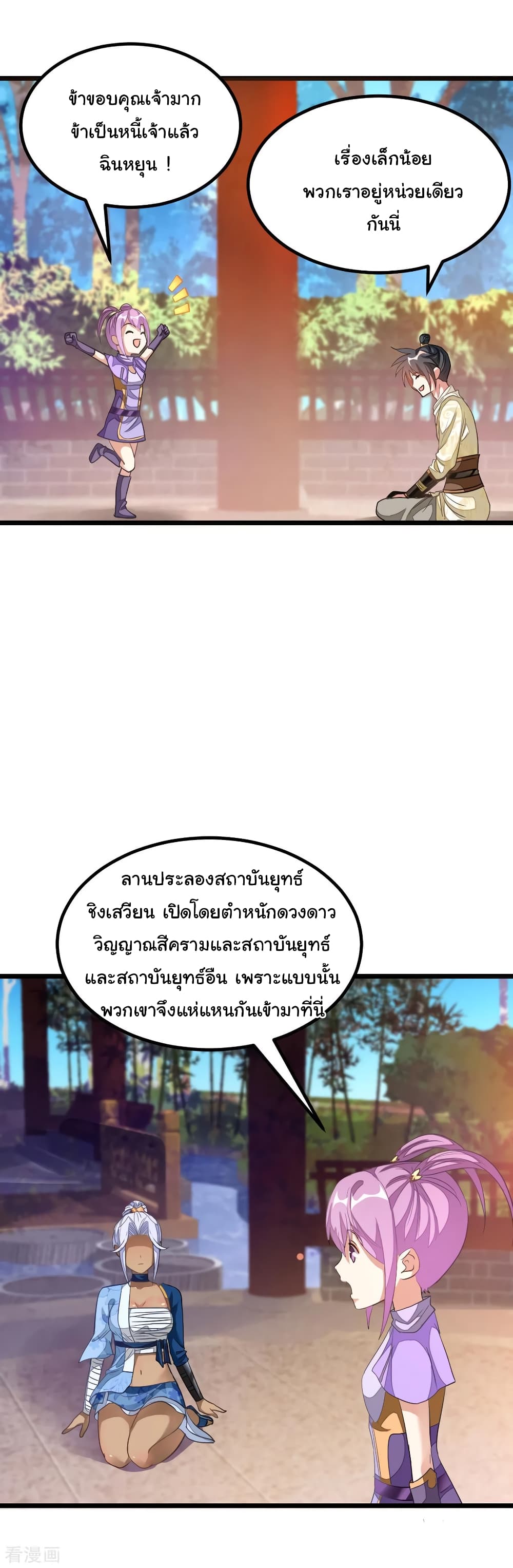 Nine Sun God King 151 (9)