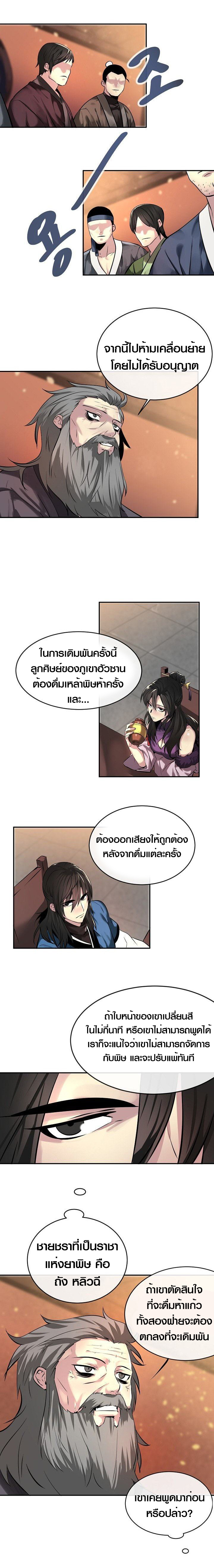 Volcanic Age ตอนที่ เธ•เธญเธเธ—เธตเน 59 (11)