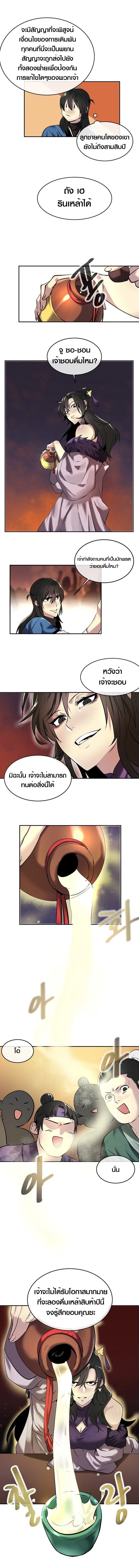Volcanic Age ตอนที่ เธ•เธญเธเธ—เธตเน 59 (12)