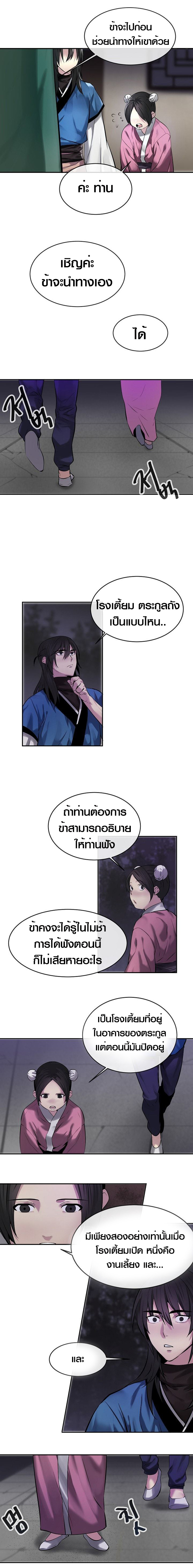 Volcanic Age ตอนที่ เธ•เธญเธเธ—เธตเน 59 (5)