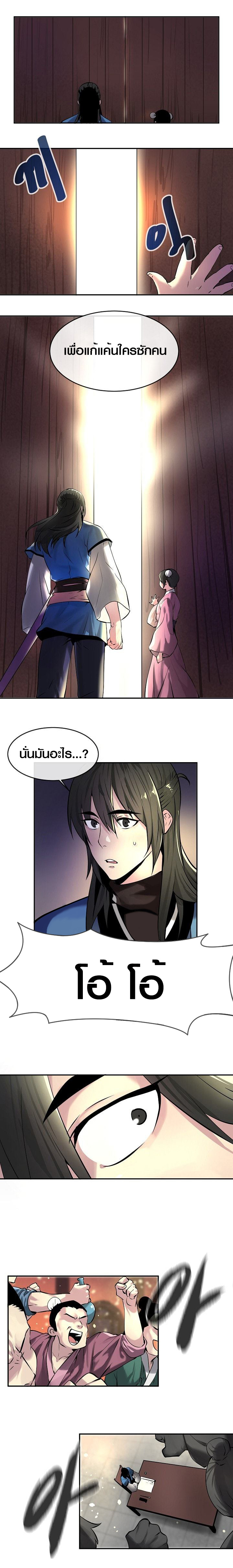 Volcanic Age ตอนที่ เธ•เธญเธเธ—เธตเน 59 (6)
