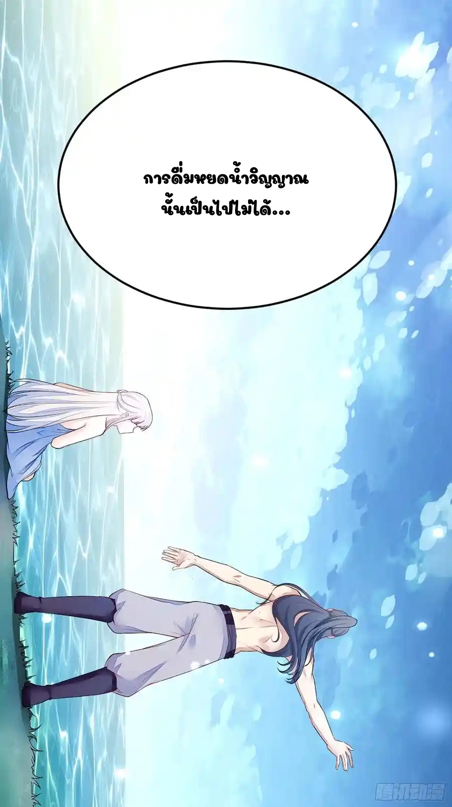 Cultivating Immortality 4 (11)