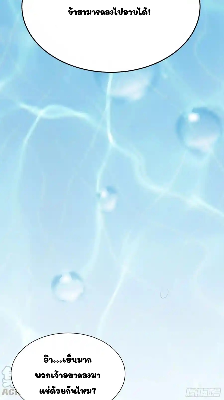 Cultivating Immortality 4 (16)