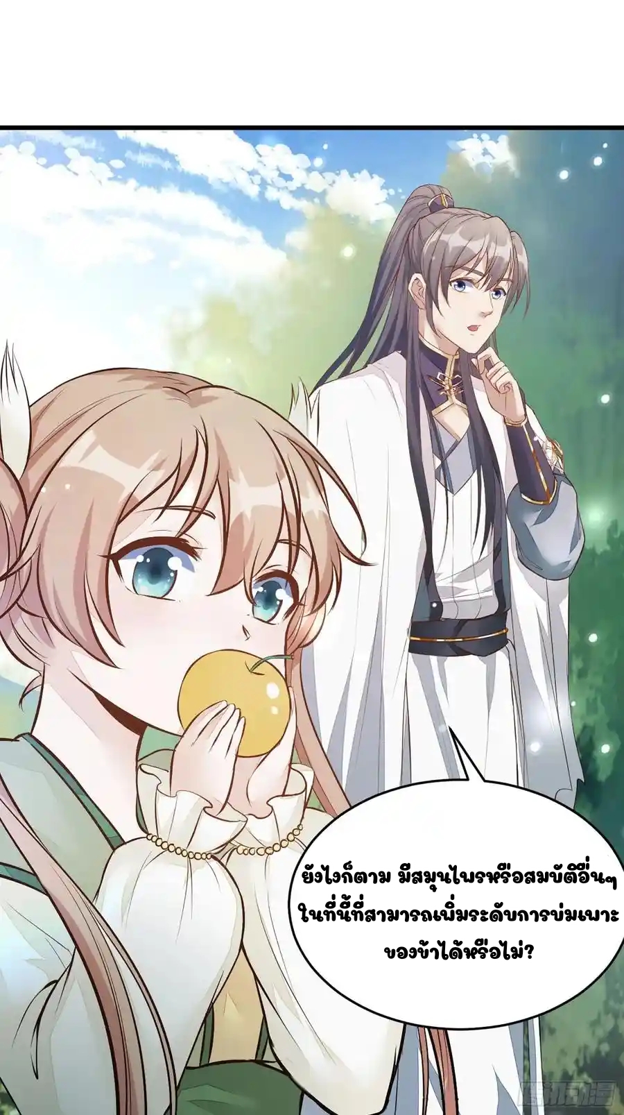 Cultivating Immortality 4 (3)