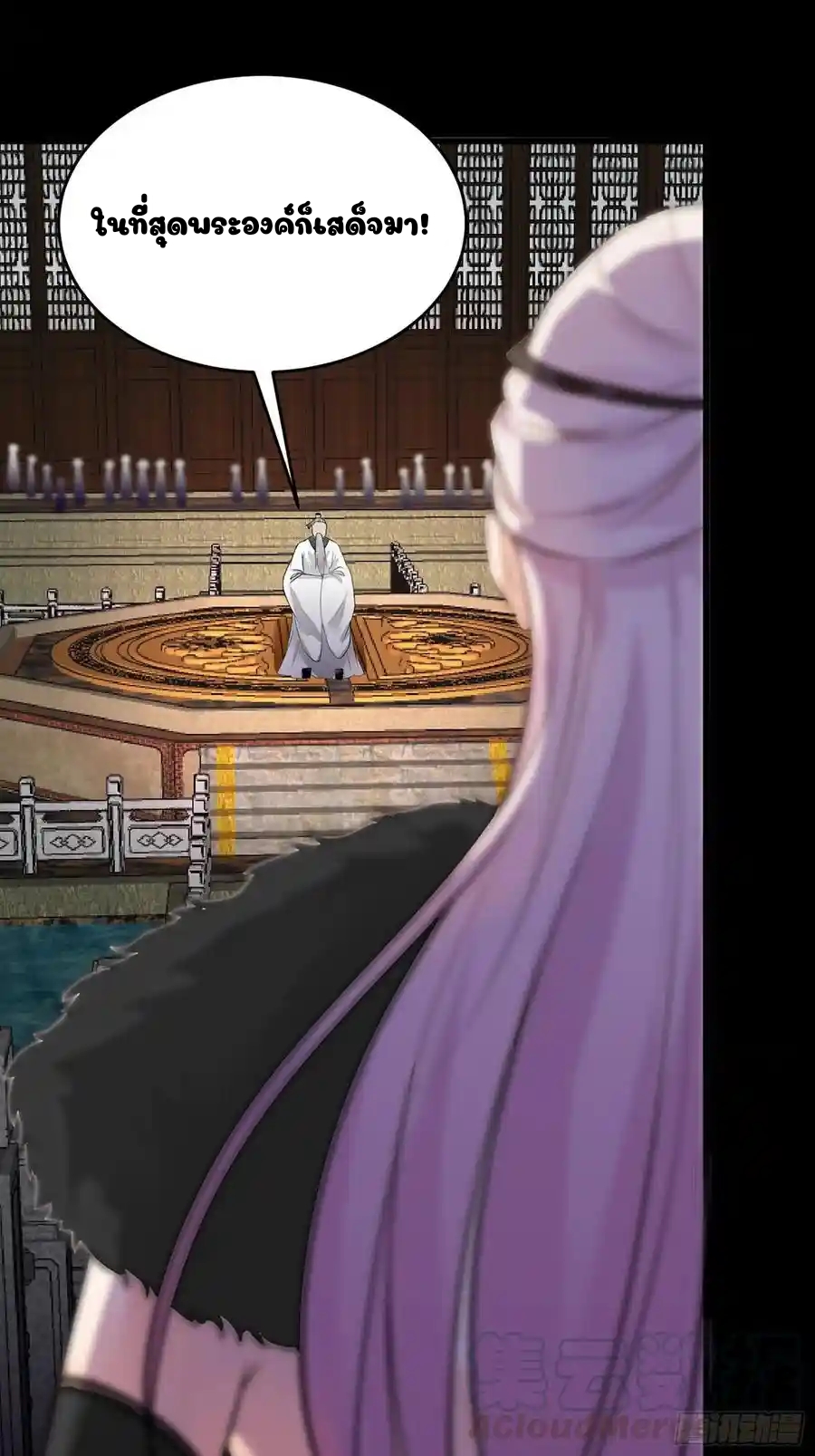 Cultivating Immortality 4 (34)