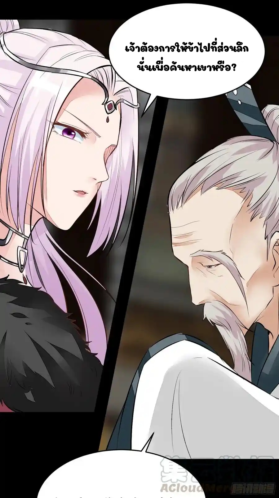 Cultivating Immortality 4 (43)